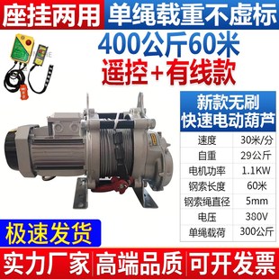 小金刚电动葫芦220V小型吊机无刷超快速升降提升机卷Y扬机家用便
