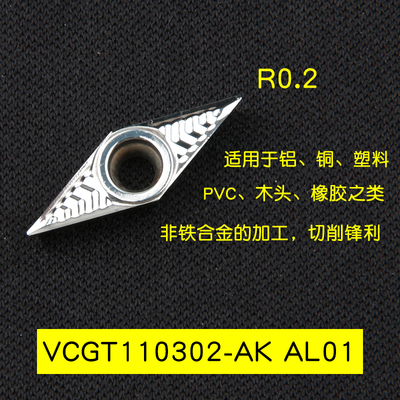 数控刀片35度小菱形刀粒单面VCMT110304/VCGT110302机夹镗孔刀头