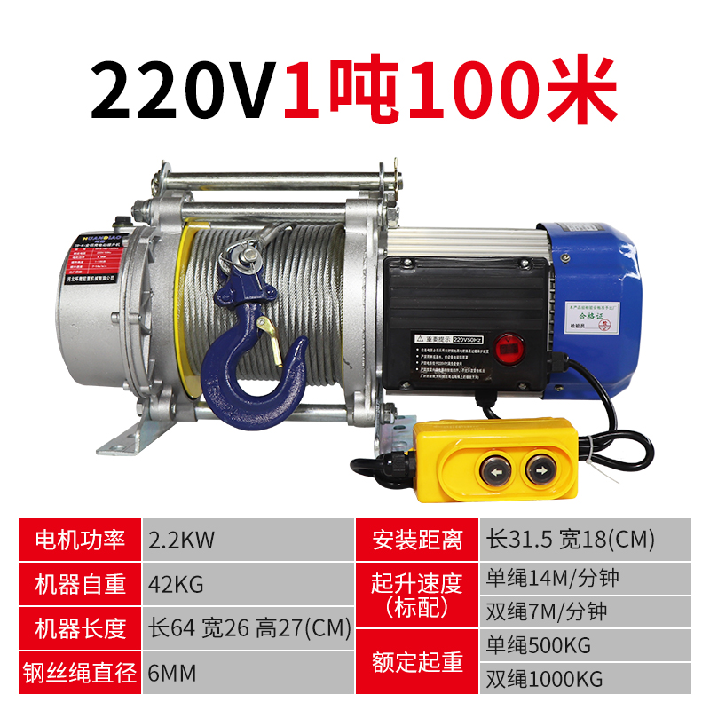 卷扬机220ev1/2/3吨家用电动葫芦小型吊机快速无线遥控铝壳提升机
