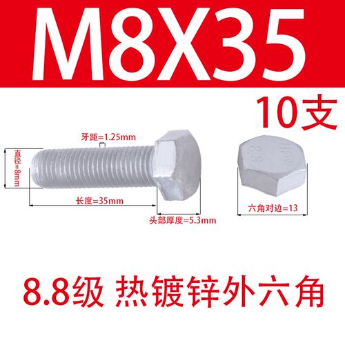 8.8热镀锌外六角螺栓国标螺丝全牙M8M10M12M14M16M18M20M24M27M30