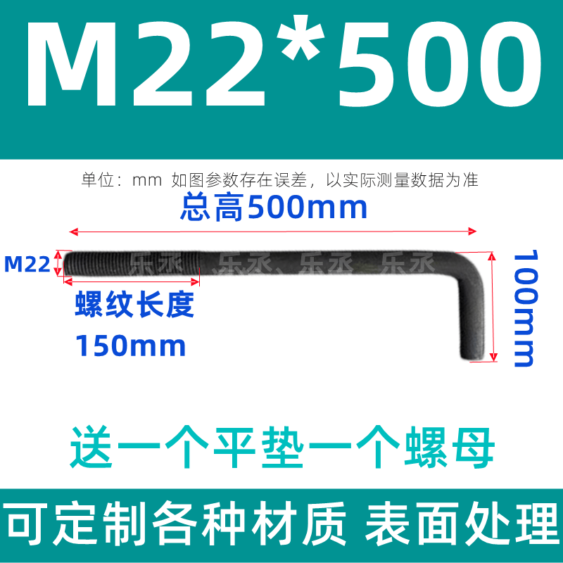 7字地脚螺栓L型地角螺丝预埋件螺栓M12M14M16M18M20M24M27M30M36