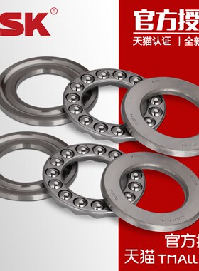 进口NSK 推力球轴承51318 51320 51322 51324 51326 51328 51332X