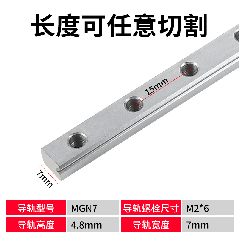 国产微型直线导轨滑块MGN/MGW12C 15C 7C 9C/15H 12H 7H 9H MGN5C
