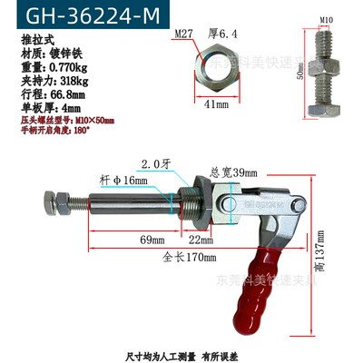 推拉式快速夹具压紧拉紧器顶紧扣GH36202M 36204M 36224M 30250