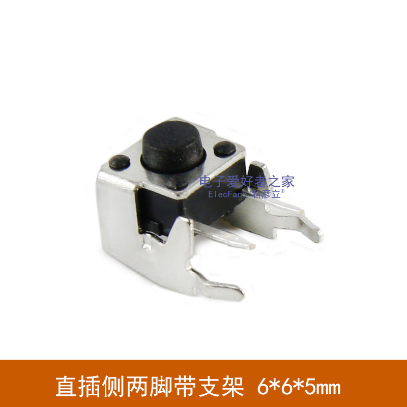 轻触开关微动支架侧小按钮键4四脚贴片直插6*6*5/6/7/8/9/10m铜脚