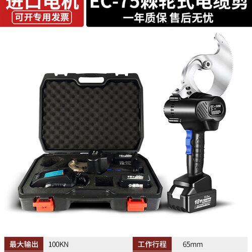 充电式电动液压电缆剪开口闭口式铜铝铠装线缆剪断线钳剪铁管135C