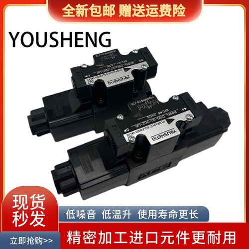 YOUSHENG电磁换向阀DSG-02-3C2-DL LW 2B2 2B3 2D2 3C3 C4 C6 D24