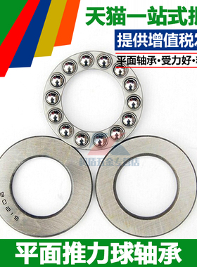 平面推力球轴承51304 51305 51306 51307 51308 51309 51310M