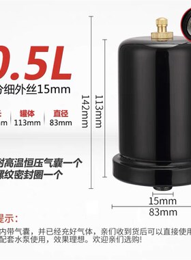 家用自吸增压泵压力罐不锈钢1L2L4L5L8L19L24L三鱼水包气压防锈罐