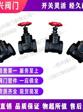 丝扣闸阀Z15T-1i0/16 铸铁丝口闸阀 闸板阀DN15 20 25 32 40 50