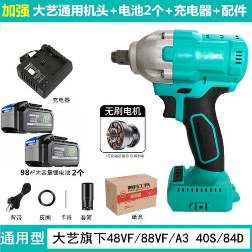 通用款大艺义电动扳手2106裸机架子工木工无刷配件48VF88F锂电池