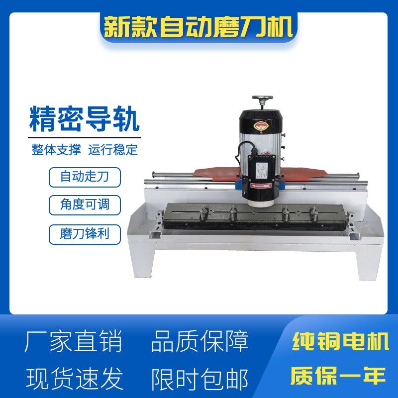 高精度自动直线刨刀破碎刀药材切刀玉米收割机刀片切纸机刀磨刀机