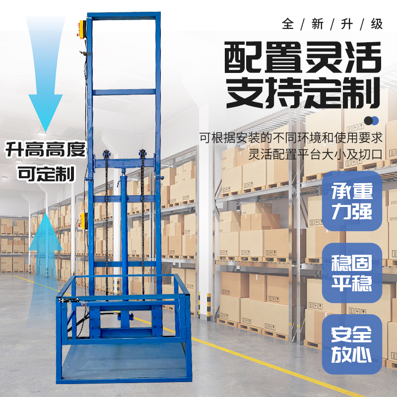 电动升降货梯家用升降机小型液z压升降平台简易电梯仓库厂房提升