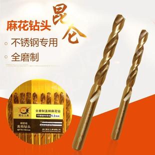 包邮 昆仑不锈钢麻花钻专用打孔全磨制直柄台钻麻花钻头手电钻钻头