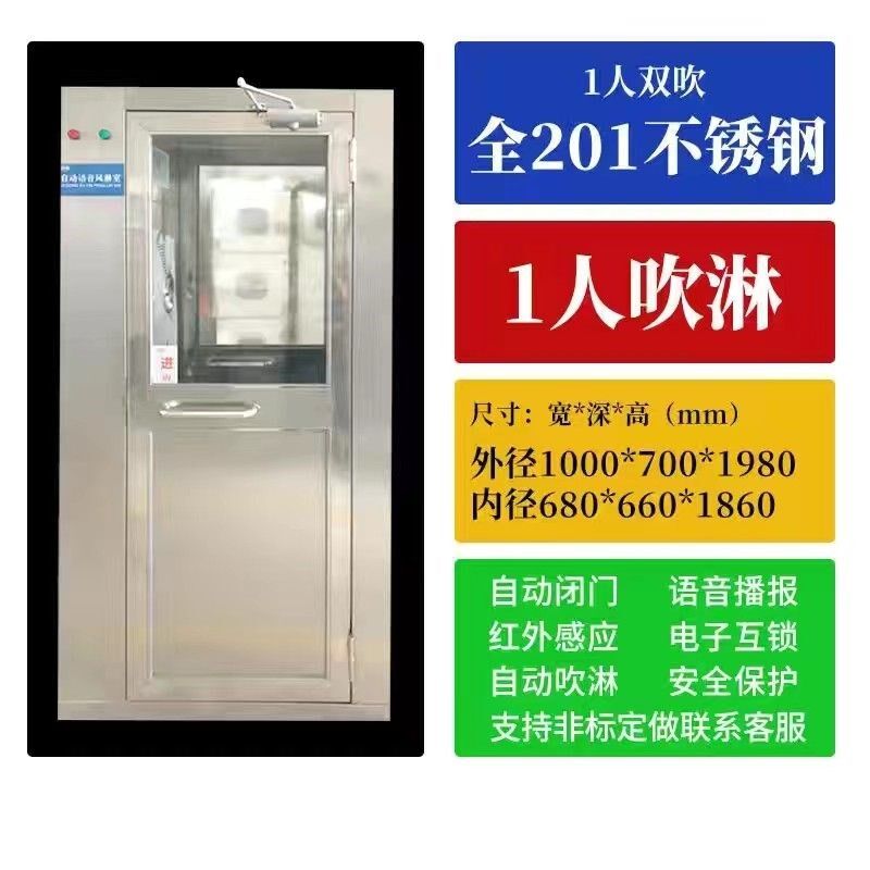 风淋室不锈钢单人双吹工厂用货淋室卷帘门风机净化无尘车间风淋门