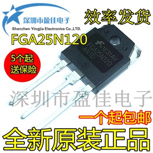 FGA25N120ANTD 三极管 25A 电磁炉管 1200V 大功率管