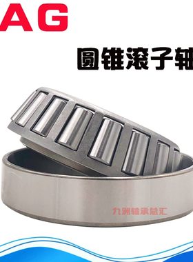 进口德国FAG圆锥滚子轴承32004 32005 32006 32007 32008 32009XA