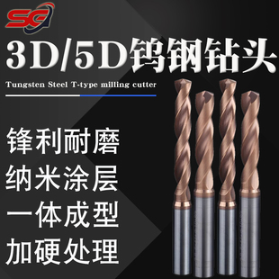 整体硬质合金钨钢涂层钻头加硬定柄外冷钻麻花钻钻咀不锈钢用加长