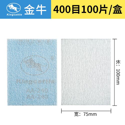 75x100长方形植绒打磨砂纸气磨机自粘干磨背绒砂纸研磨抛光沙纸片