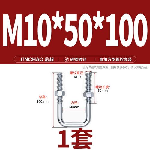 方型U型管卡直角螺栓丝卡扣抱箍加长固定器连接件方形镀锌M6M8M10