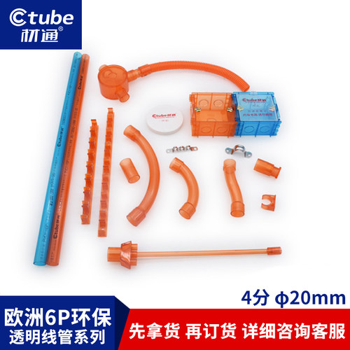 材通pvc红蓝电线穿线管明暗装3分16/4分20电工套管穿线管样品套装