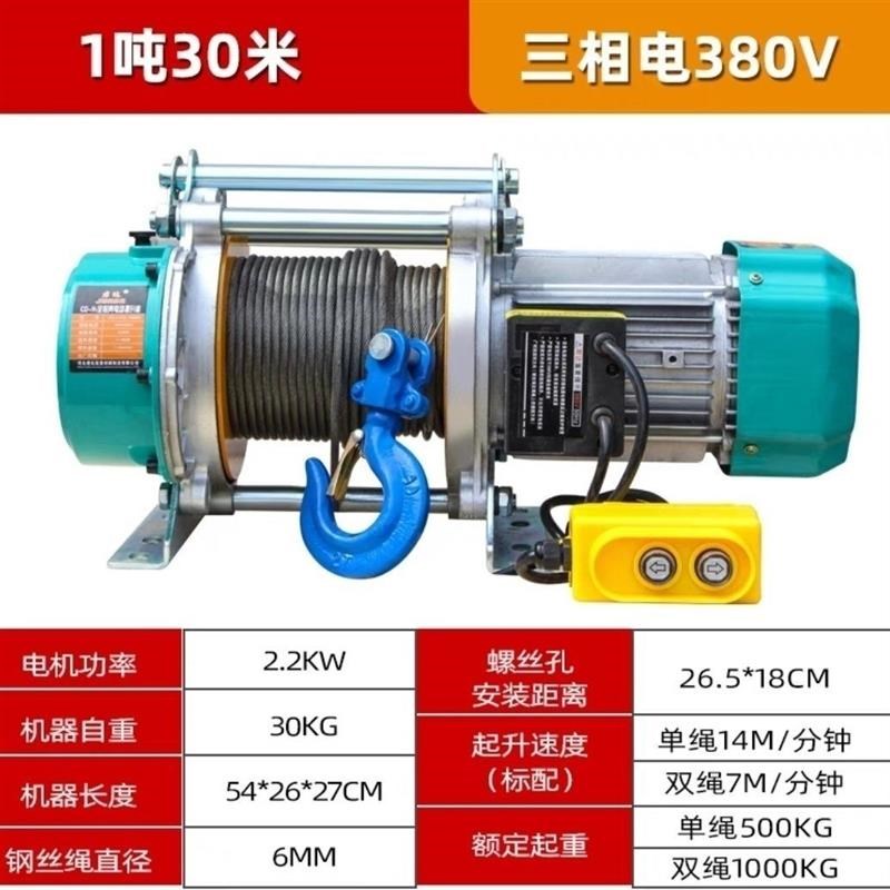 100米多功能米300米拉电缆专用卷扬机200220OV牵引机3吨提升机2吨