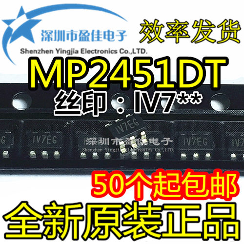 MP2451DT-LF-Z 电源稳压器 SOT23-6全新原装 丝印:IV7芯片集成IC