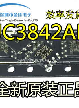 全新贴片 UC3842A UC3842 UC3842AN KA3842 KA3842A 电源芯片