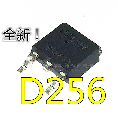 AOD256 TO252 全新原装 D256