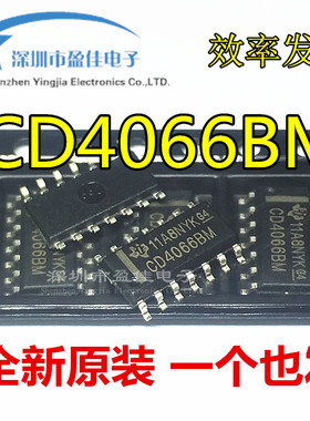 CD4066全新 4066 CD4066BE SOP14逻辑电路IC 贴片SOP-14