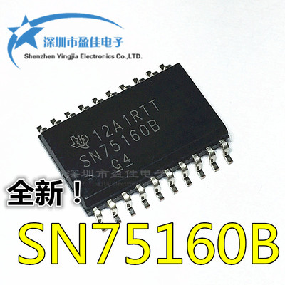 SN75160B SN75160 全新贴片SOP20 原装芯片集成IC