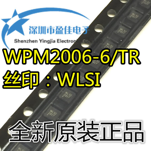 WPM2006-6/TR 印字WLSI/J P-FET 20V 3A 贴片DFN2X2-6L