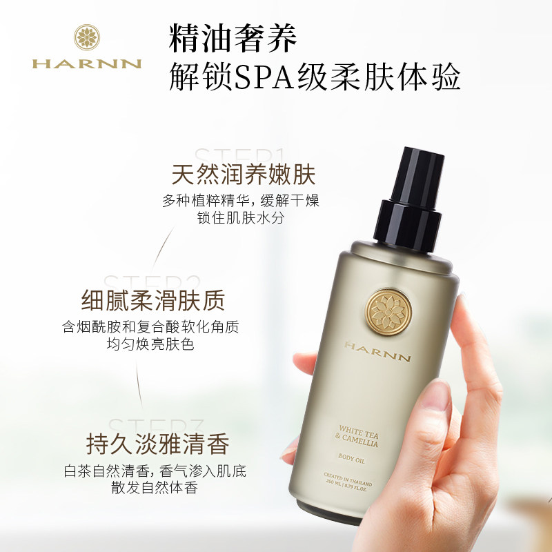 【Nicole老爷】HARNN晗旎身体油香氛身体精油喷雾清爽不油腻,洗护清洁剂/卫生巾/纸/香薰,沐浴露,淘宝优惠券,粉丝福利购,淘宝优惠卷