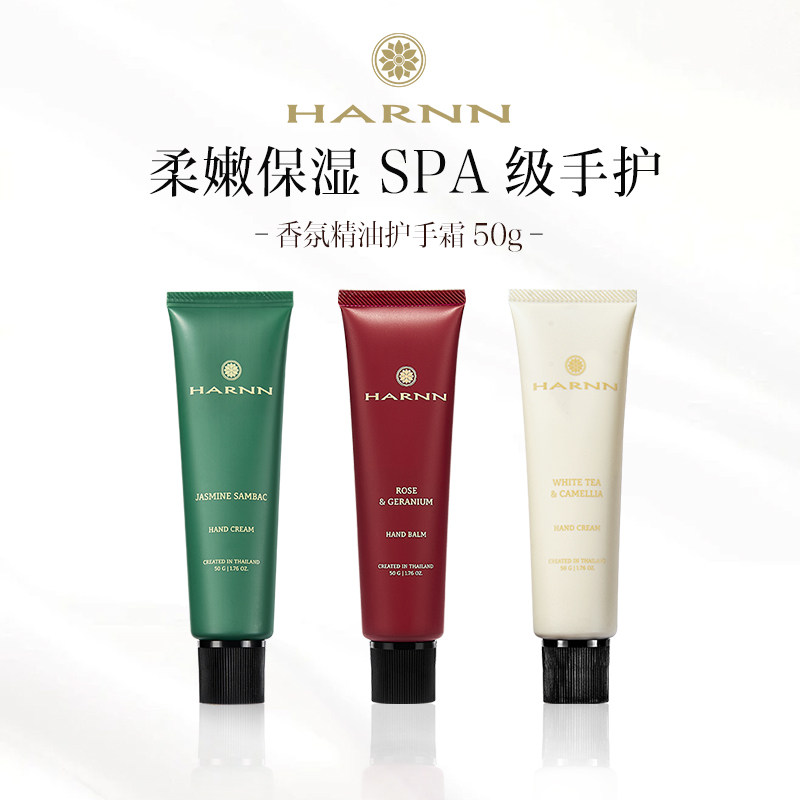 HARNN护手霜持久留香滋润保湿图片