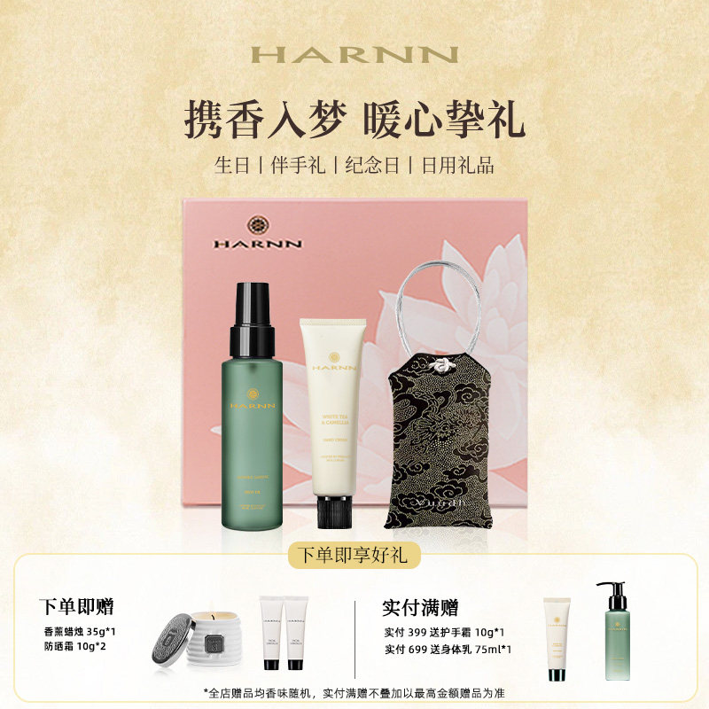 HARNN晗旎香氛护手霜礼盒送礼图片