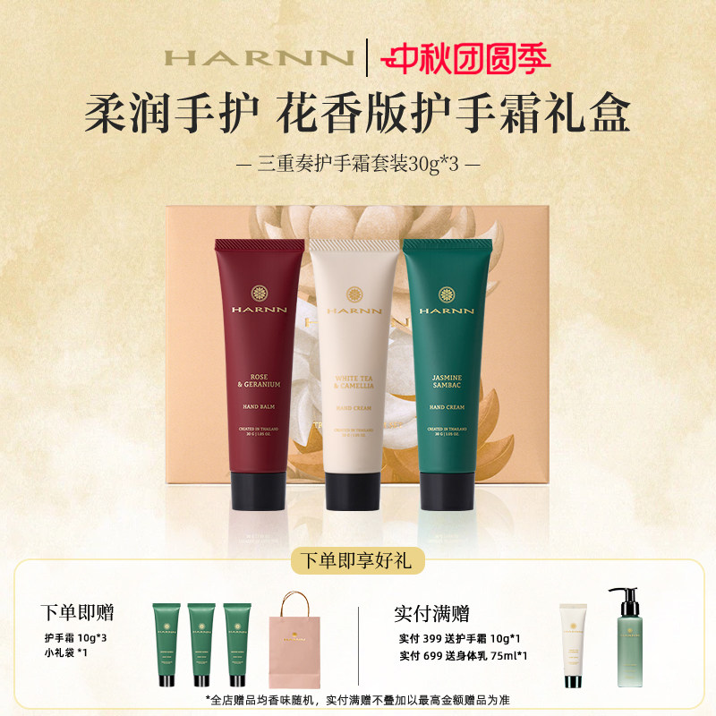 花香版护手霜爽柔润保湿图片