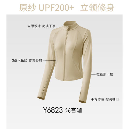 双C防晒衣修身立领防紫外线冰丝防晒上衣外套女轻薄透气2025新款