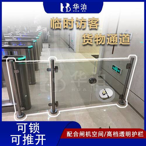 闸机挡板亚克力板护栏道闸人行通道玻璃隔断摆闸旁栏杆围挡围栏门