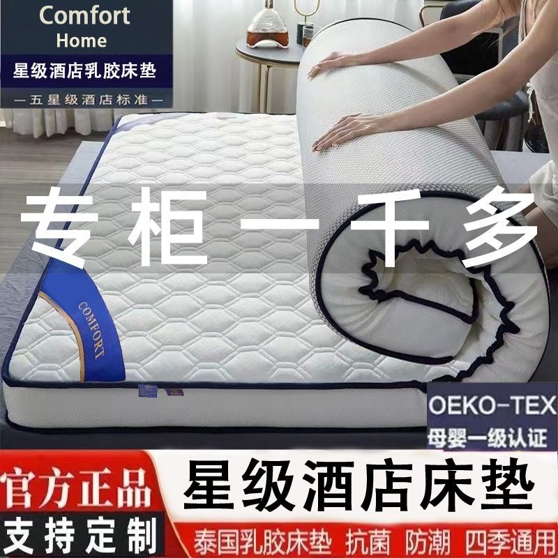 加厚乳胶记忆棉床垫铺底软垫家用卧室榻榻米学生海绵垫子单人宿舍