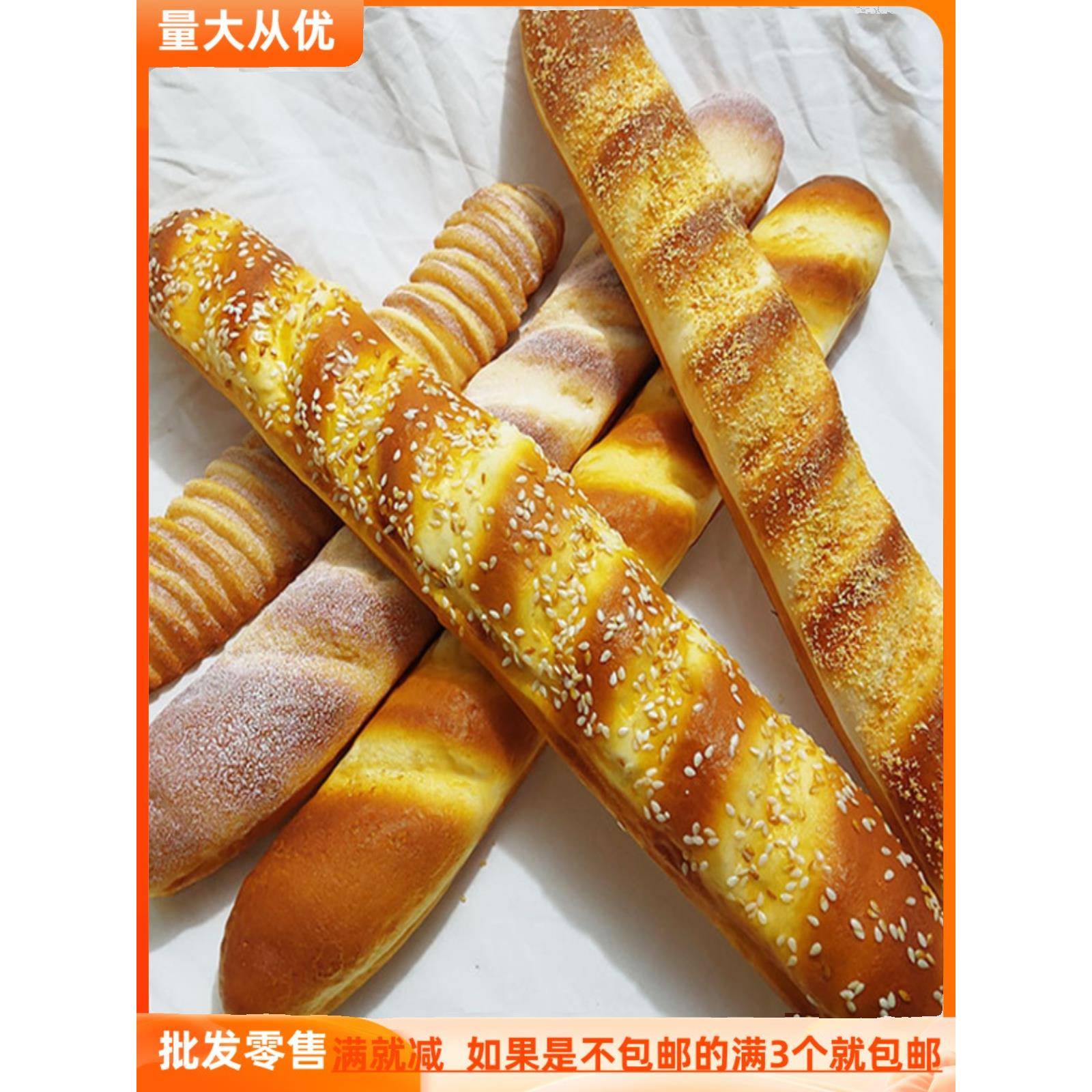 仿真法棍长式面包模型假食物蛋糕舞台表演橱窗大摆设拍摄道具包邮