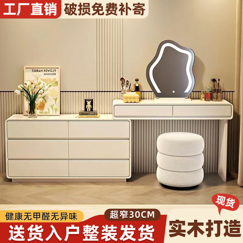实木梳妆台奶油风岩板新款小户型卧室家用化妆桌斗柜一体式收纳桌