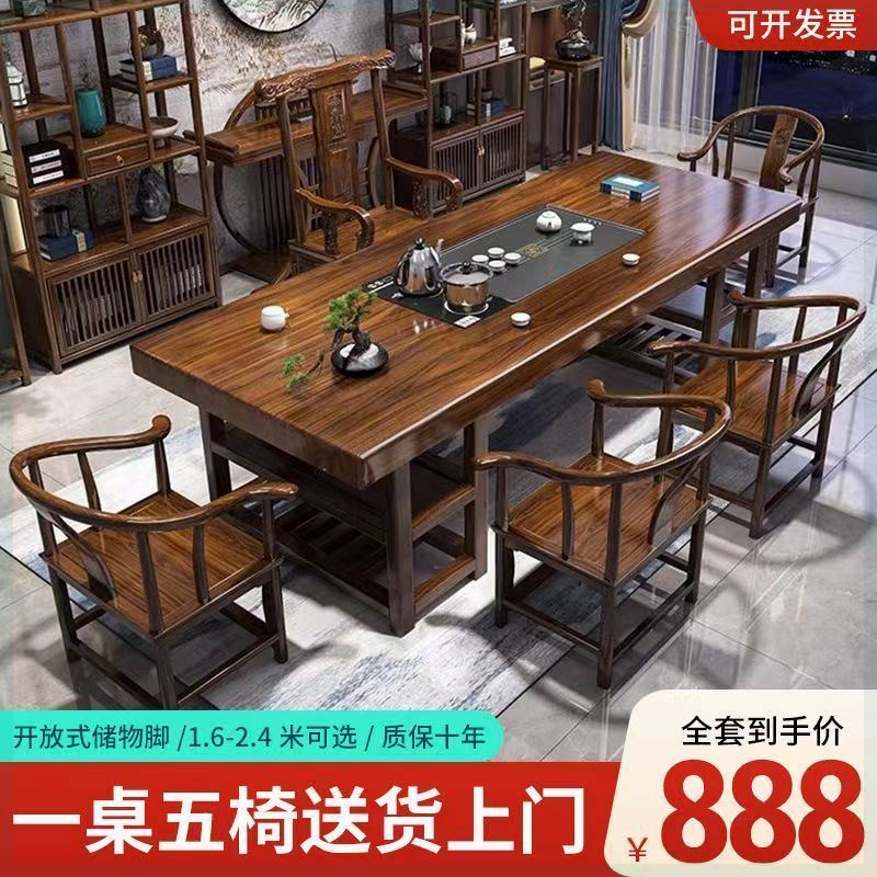 高端实木大板茶桌椅组合平面款茶桌一体一整套泡茶家用茶几带抽屉