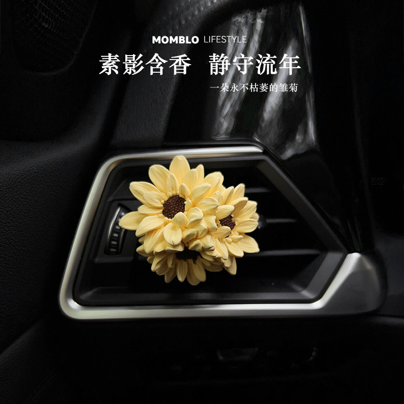 车载出风口车内装饰车载香薰