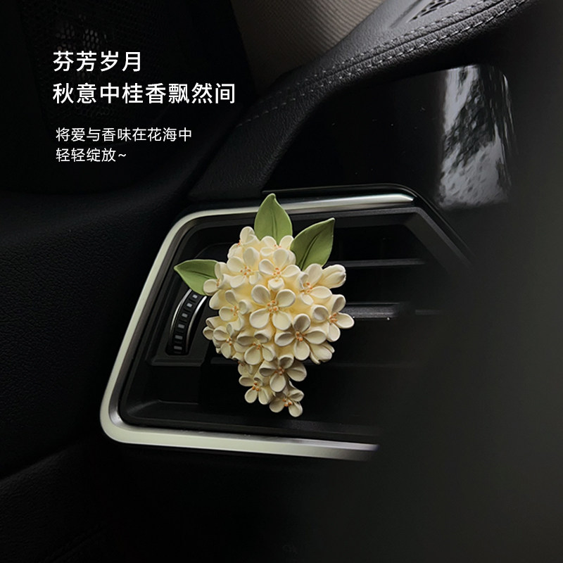 车载出风口夹车载香薰