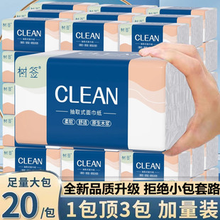 家用擦手酒店整箱ktv专用宾馆客房民宿商用 正在秒杀 亏本冲量