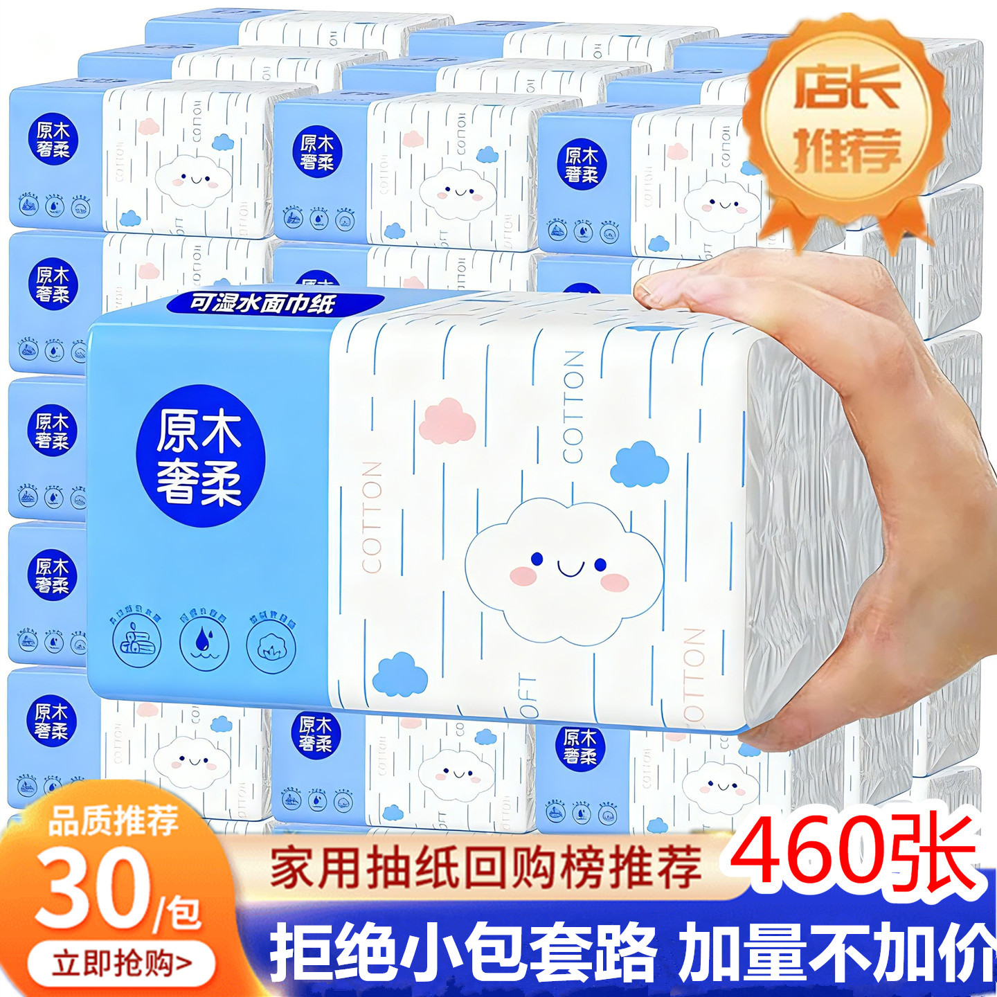 【加量不加价】家用加大包抽纸厨房厕所酒店商用擦手纸整箱实惠装