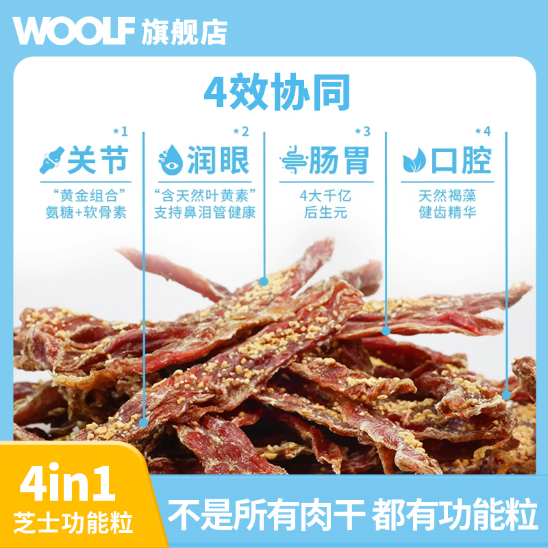 WOOLF原切鸡肉干低脂狗零食奖励