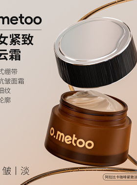 o.metoo魔女柔云霜50g 阿拉比卡咖啡紧致淡纹柔云霜