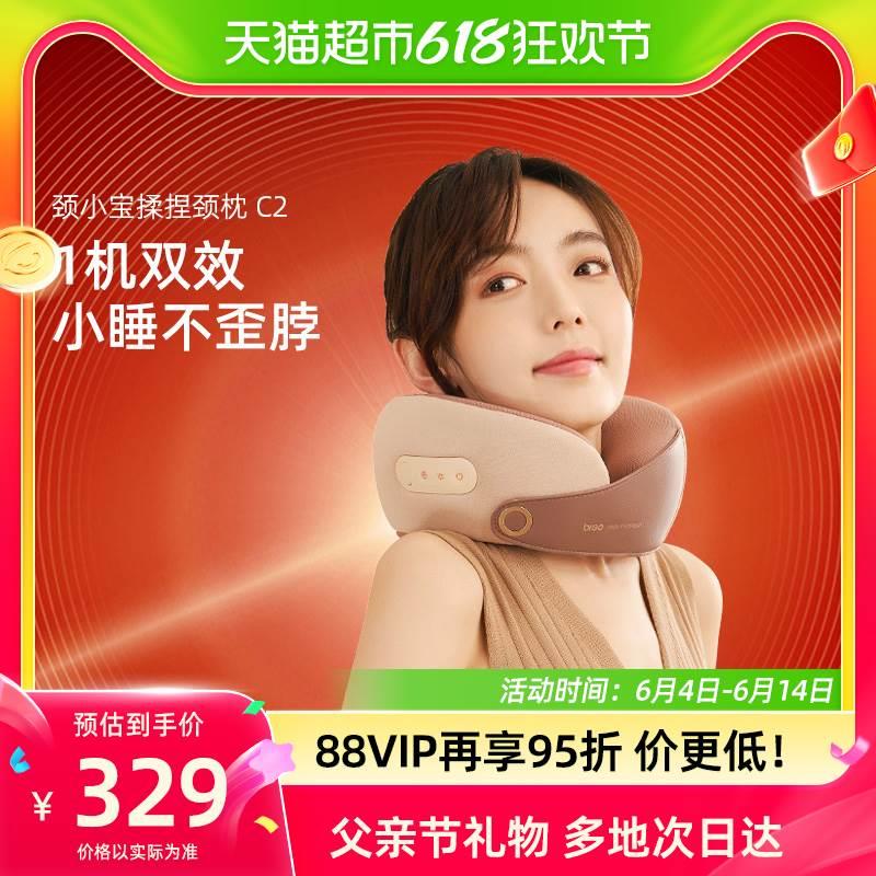 倍轻松/breo颈椎按摩器c2颈部按摩仪热敷按摩枕脖子护颈揉捏肩颈