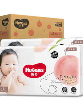 好奇铂金装纸尿裤S96/M92/L76/XL64片婴儿尿不湿裸感透气小桃裤